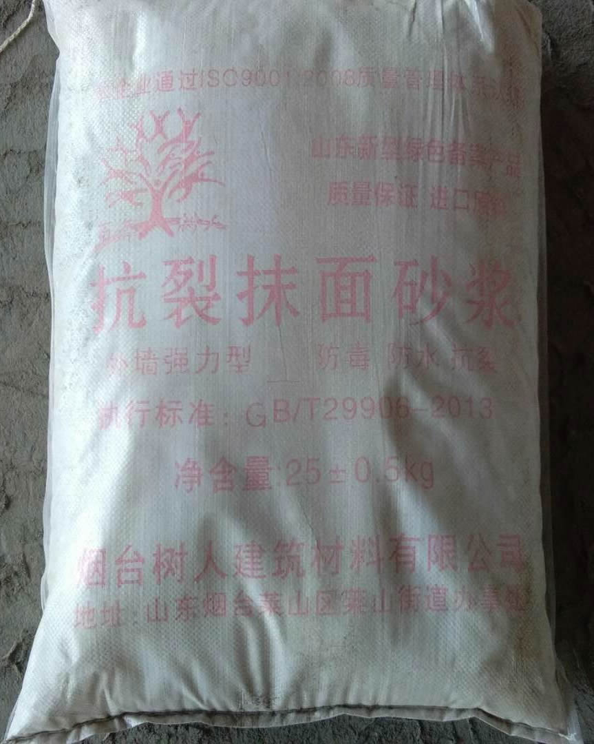 抗裂抹面砂浆1