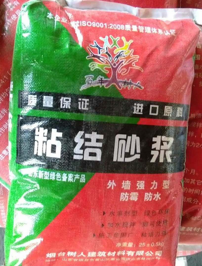 粘结砂浆
