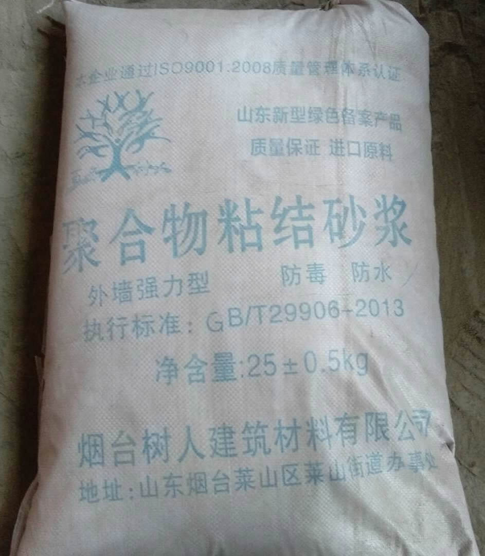 聚合物粘结砂浆