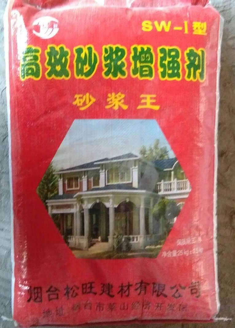 高效砂浆增强剂3